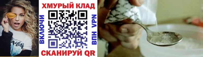 дарнет шоп  Хасавюрт  Героин Heroin 