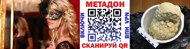 Метадон белоснежный  Хасавюрт 