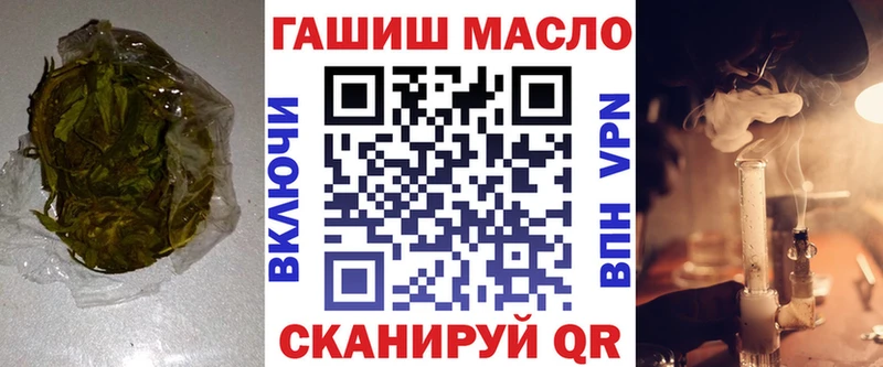 ТГК гашишное масло Хасавюрт
